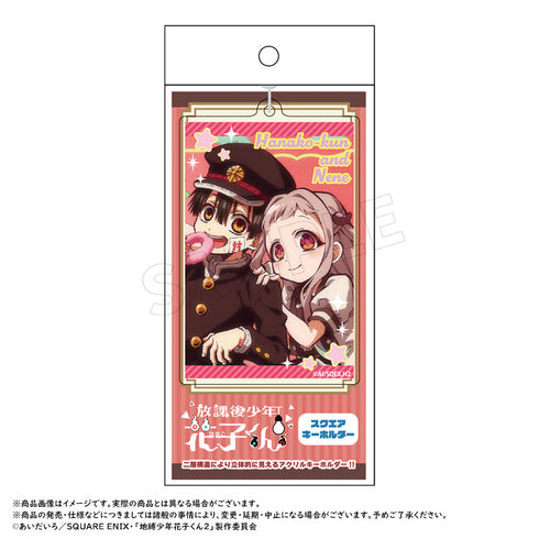 『放課後少年花子くん』スクエアキーホルダーE【202502再販】